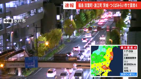 【速報】深発地震による異常震域か 三重県沖の地震で福島・茨城で最大震度4｜TBS NEWS DIG