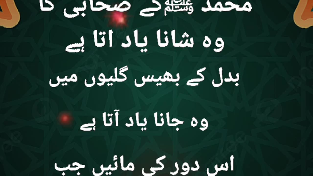 Hazrat umer video