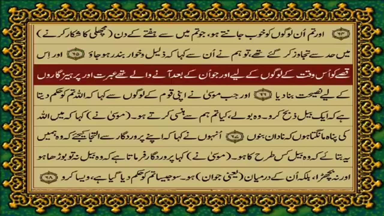 Quran