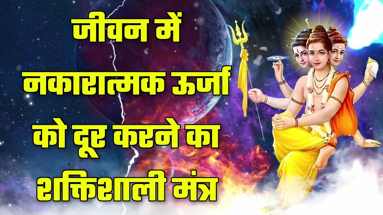 Hindi Mantra