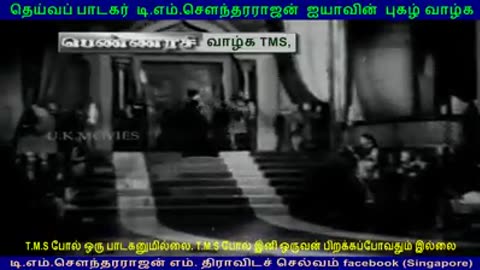 Pennaras 1955 T M Soundararajan Legend