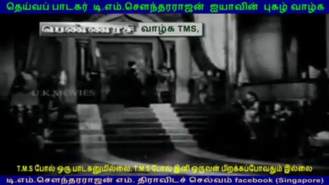 Pennaras 1955 T M Soundararajan Legend