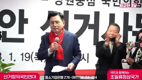 230120... 국민의 힘.. 공약 공천헌금폐지 당대표 출정 황교안 대표.