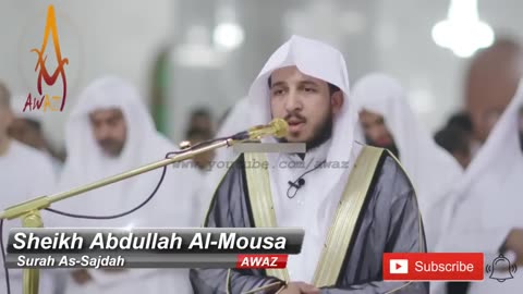 Beautiful Voice | Amazing Quran Recitation | Surah As-Sajdah by Sheikh Abdullah Al Mousa | AWAZ