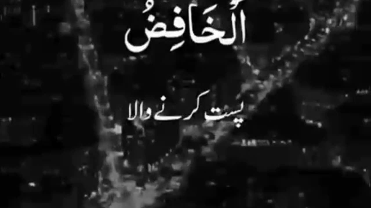 ALLAH Names