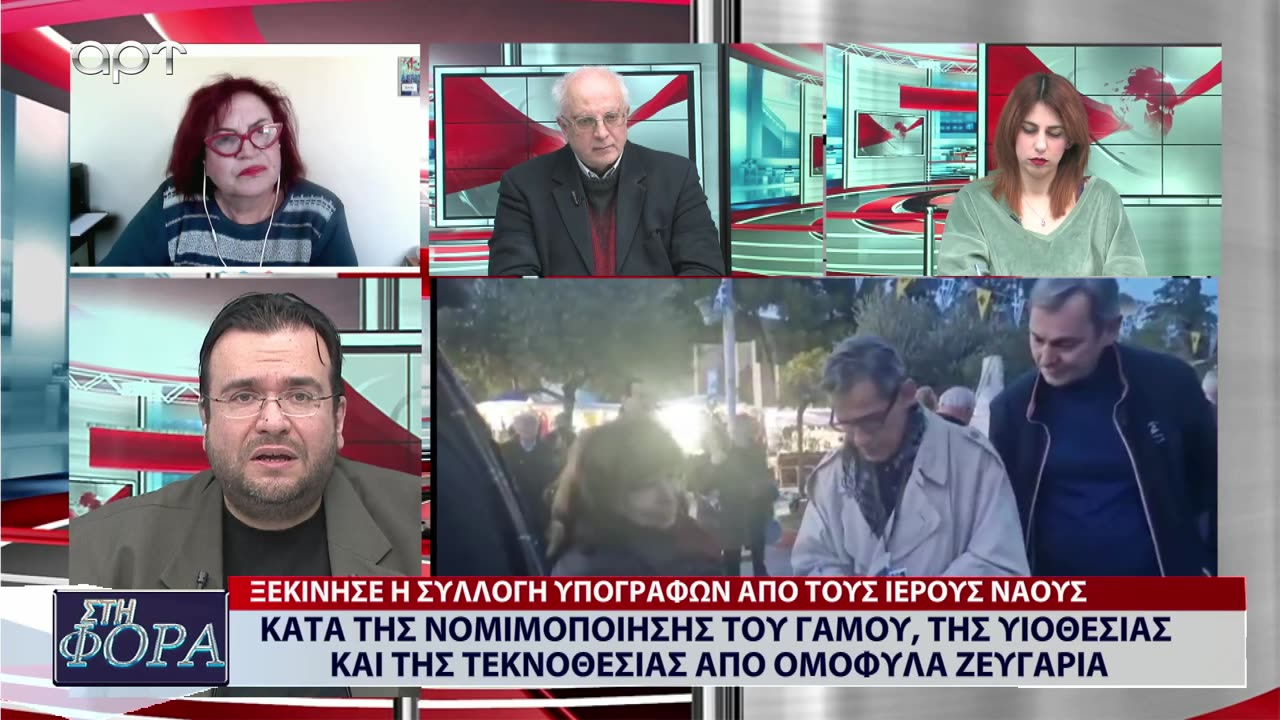 ΣΤΗ ΦΟΡΑ ΜΕΡΟΣ 3 18/01/24