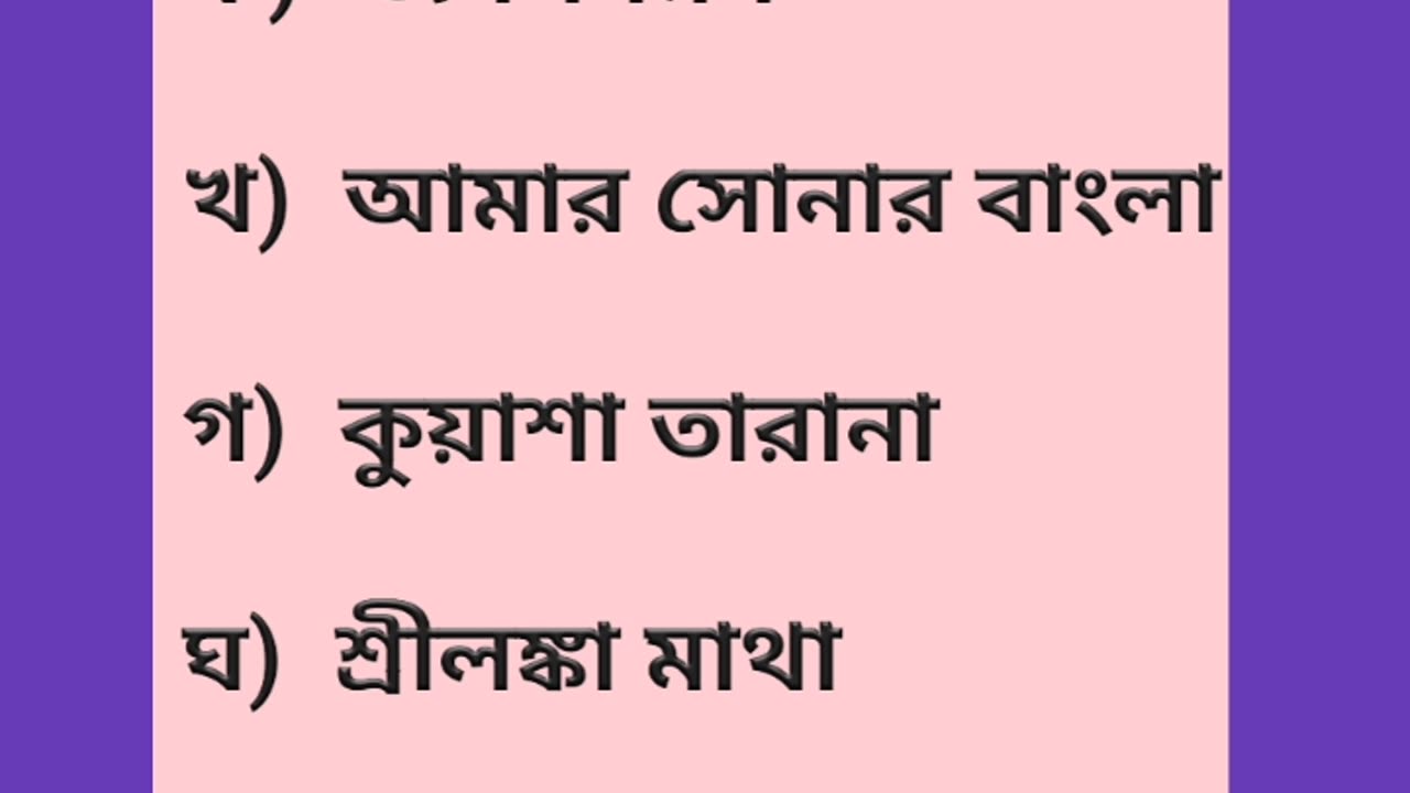 ভারতের জাতীয় সংগীত❓❓❓❓❓❓❓❓❓