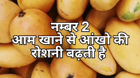 There are two tremendous benefits of eating mango