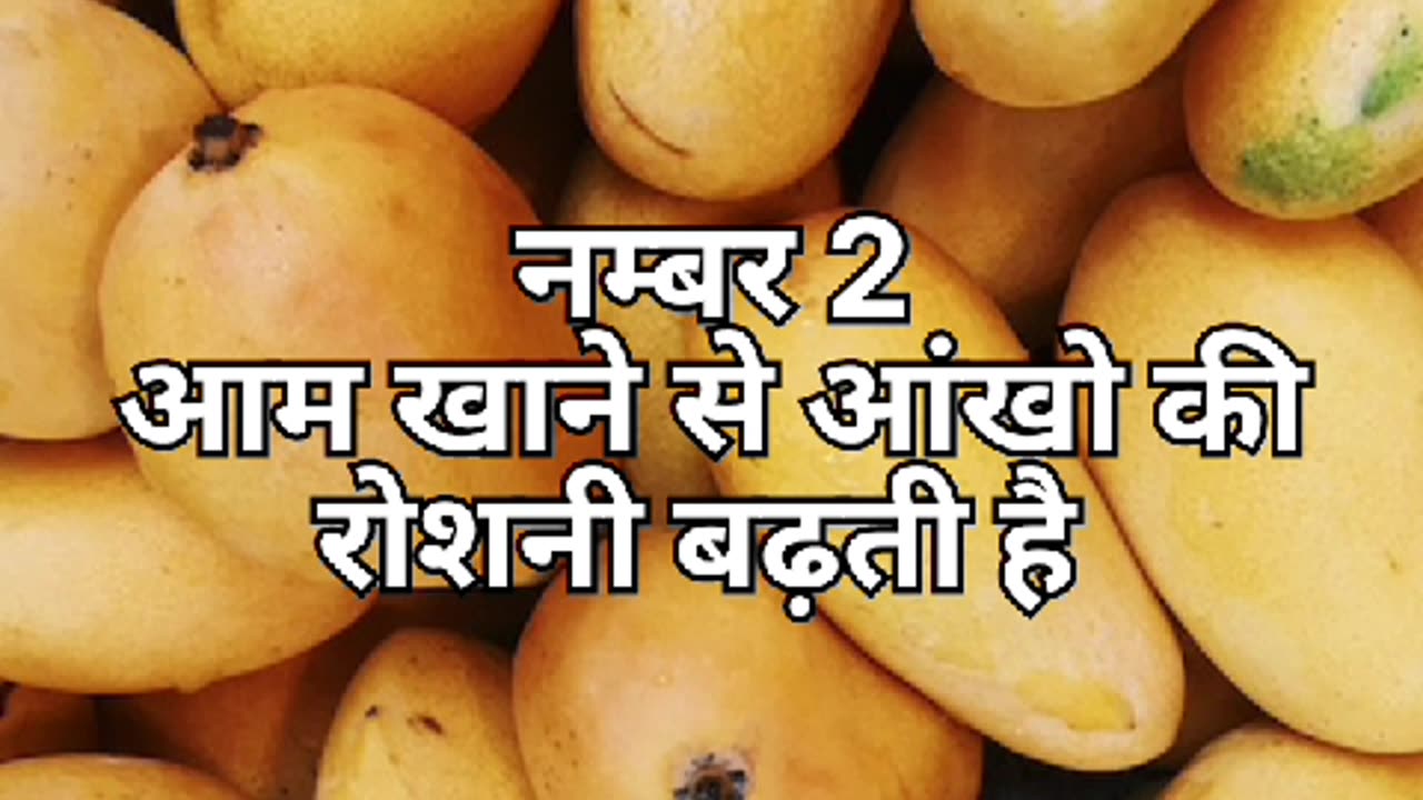 There are two tremendous benefits of eating mango
