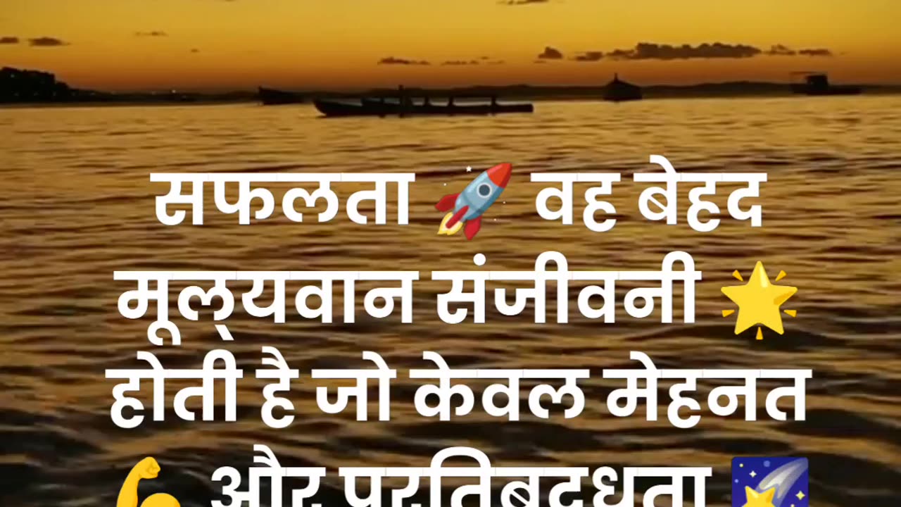 Safalta Ki Ore Ek Kadam: Motivational Reel 💪🏆
