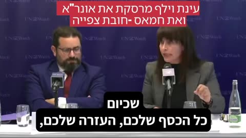 Unrwa the Palestinian Cancer *4min