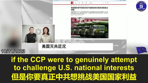 The U.S. will never allow the CCP to challenge its national interests