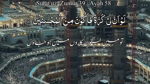 Surah al zumur ayat number 53