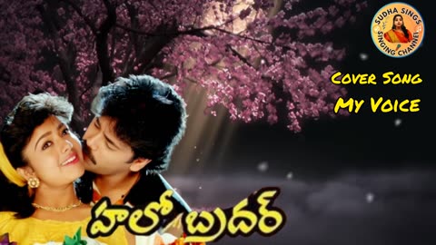 Priya Ragale Song l Hello Brother Movie Song l nagarjuna, Soundarya @SudhaaSings