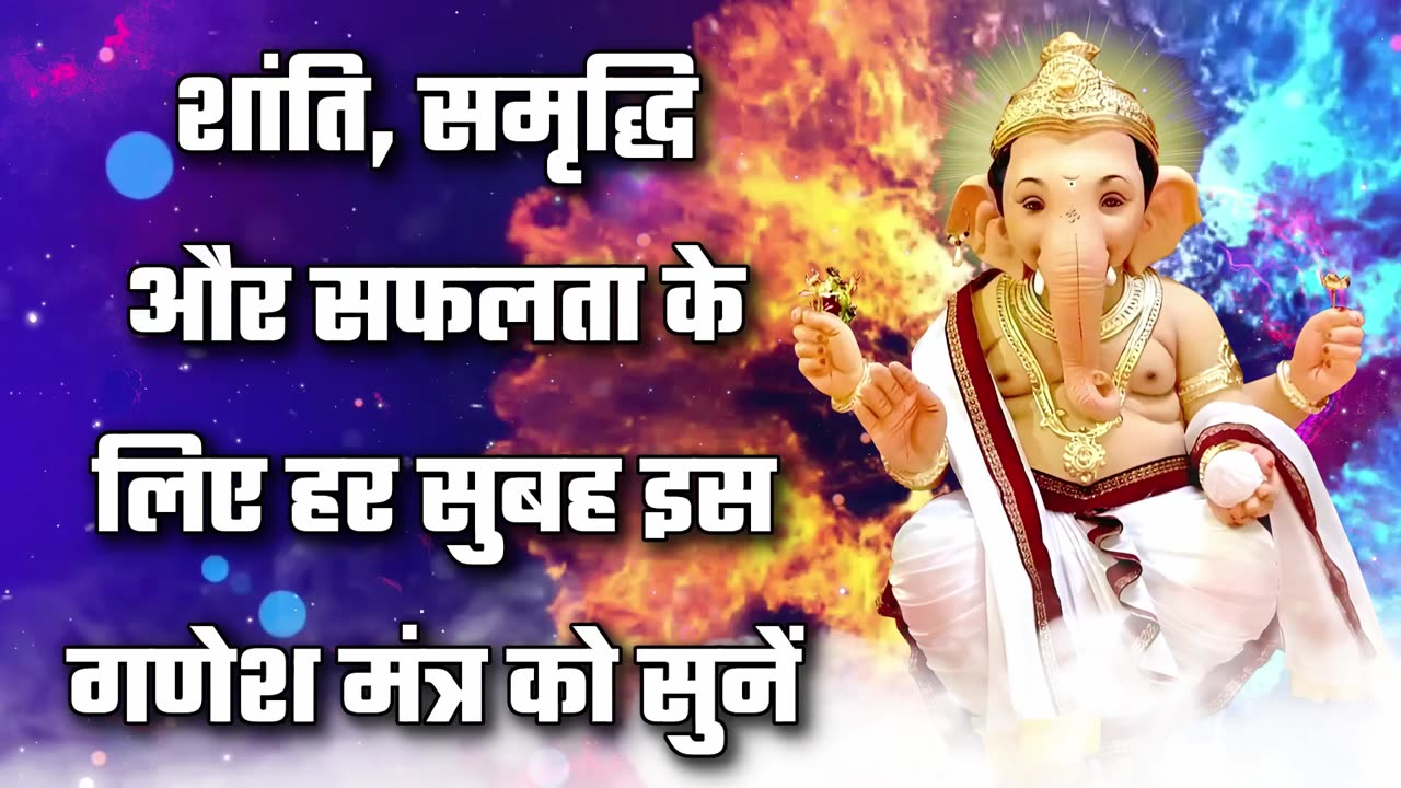 Hindi Mantra