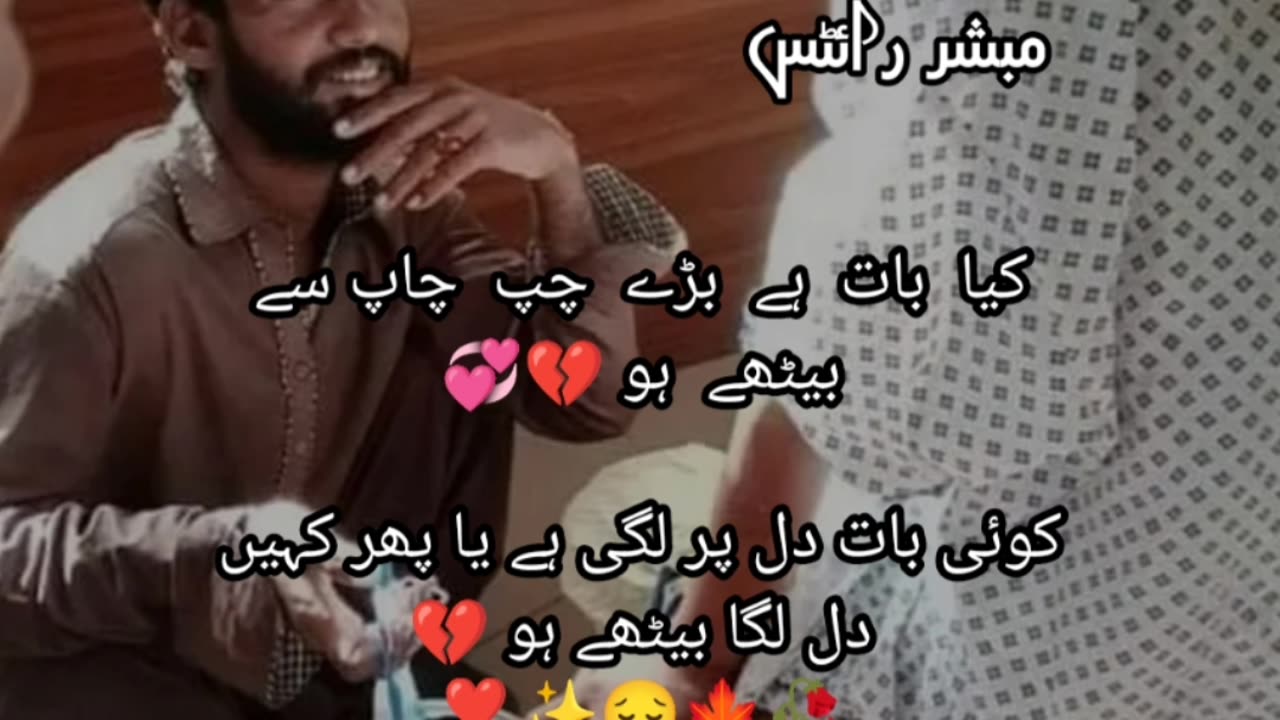 #tiktok #shayari #tiktokshayri #sadsong #mera #shortvideo #status #statusvideo #viral #sad