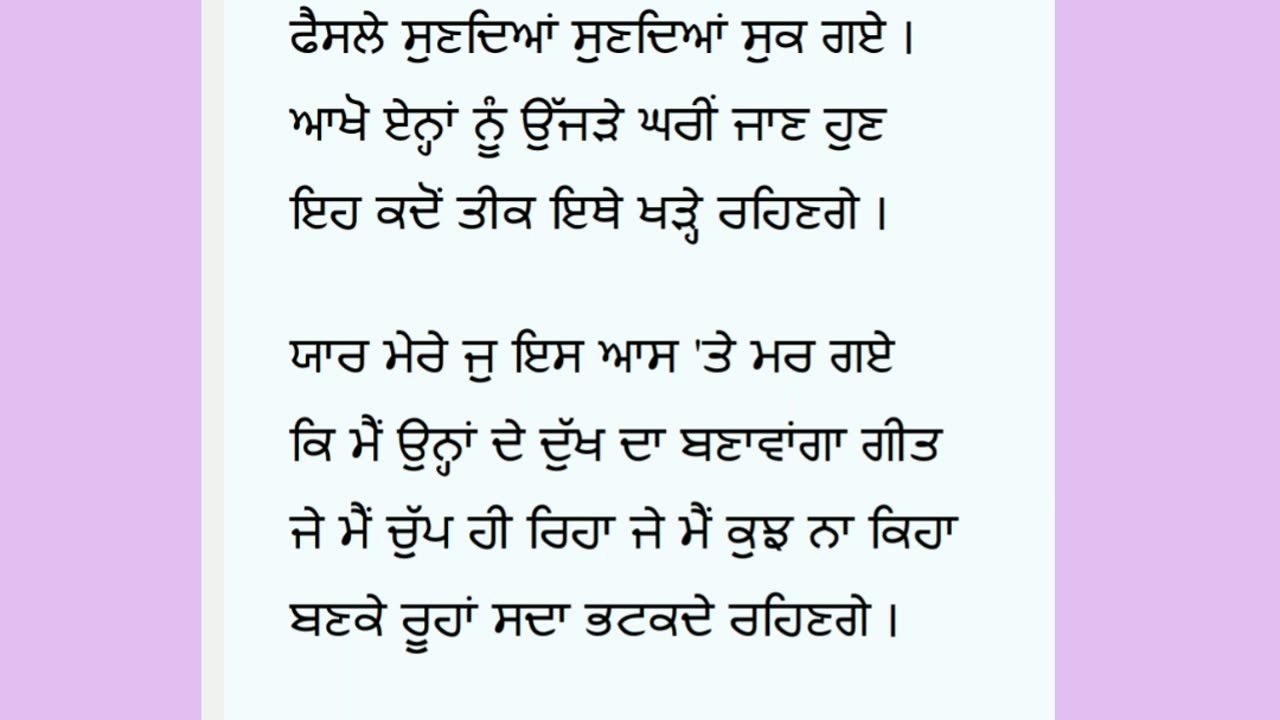 ਇਹ ਕਿਸ ਕਵੀ ਦੀ ਰਚਨਾ ਹੈ