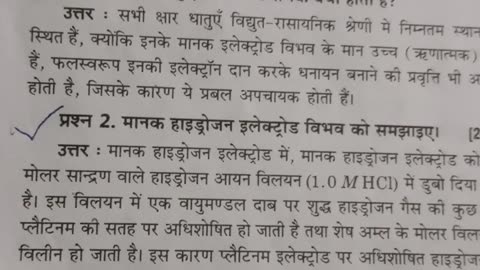 How to prepare board exam 2024|Electro chemistry|board exam ki teyari kaise kare|