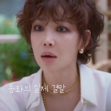 동화의 실제 결말_마녀는 살아있다2편 Becoming Witch#Shorts