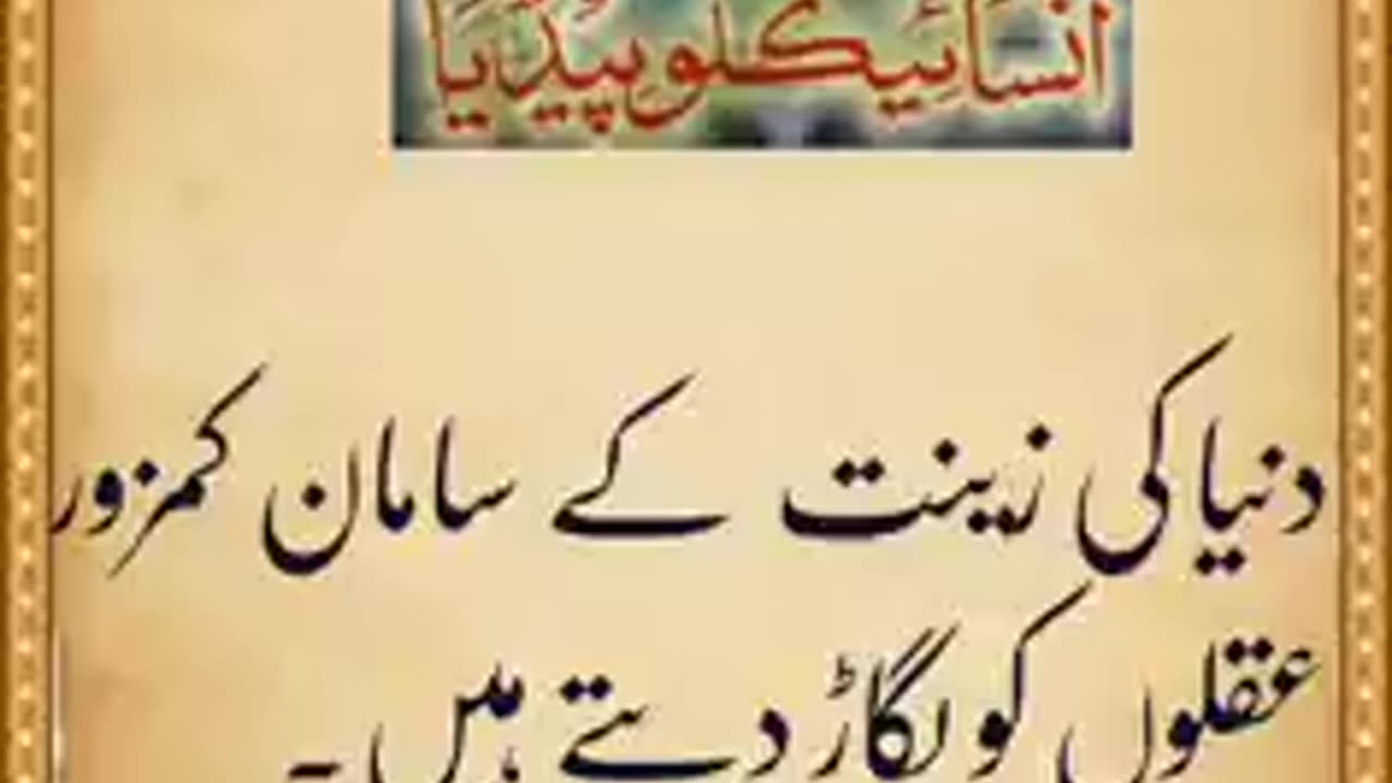 Aqwaly Hazret Ali As