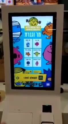 Welcome to Israel’s draconian rules