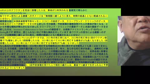 2023.4.26リチャード・コシミズ新型コロナウイルス戦争５６２