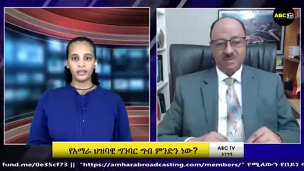 የአማራ ህዝባዊ ግንባር ግብ ምንድን ነው አቶ ኡመር ሽፋ 10