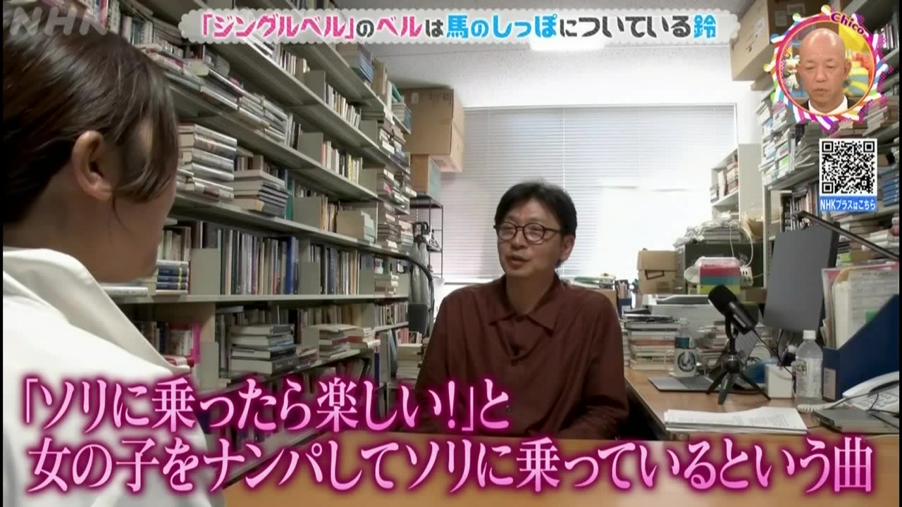 チコちゃんに叱られる！ ▽ジングルベルの謎▽時刻の謎▽付せんの謎