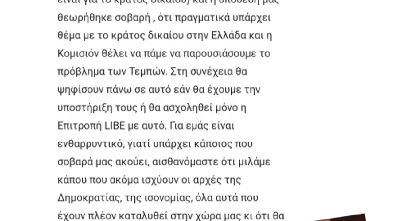 Η δολοφονία στα Τέμπη μπαίνει στην €Βουλή