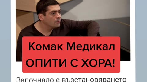 КОЙ ДЪРПА КОНЦИТЕ НА КОСТЯ ?