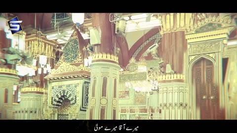 Naat Nabi