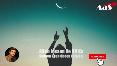 Allah Insaan Ke Dil Ka Sakoon Kyon Cheen Leta Hai Syed Ahsan AaS