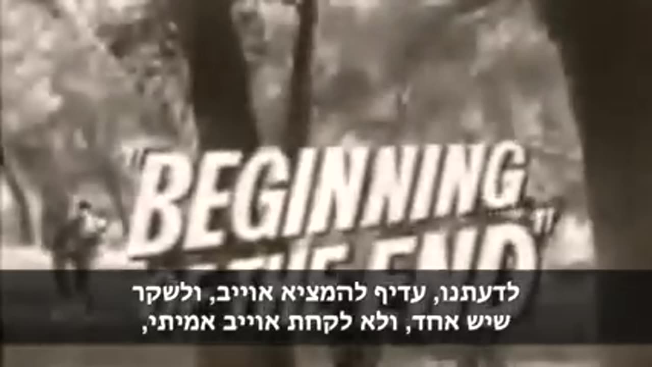 קצין המודיעין האמריקני וויליאם קופר חושף את התכנית של המשטר ליצור ממשלה עולמית רודנית אחת