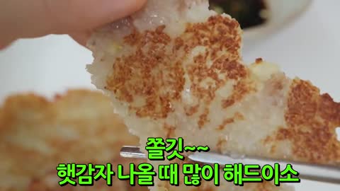 전굽기 달인이 알려주는~ 속은 쫀득 겉은 바삭한 감자전. 이렇게 해야 맛집에서 한 맛 납니다. 감자전 맛있게 굽는 법.