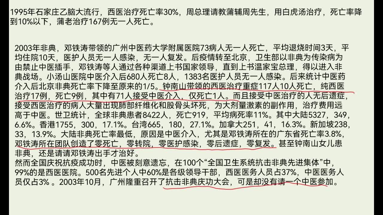 疫情前惊人的巧合