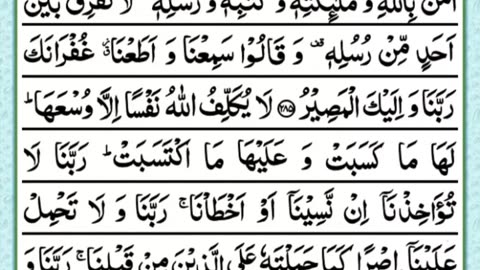 Surah baqra last ayat