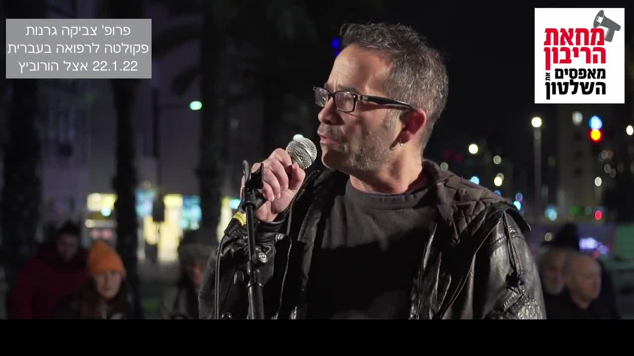 פרופסור צביקה גרנות אצל הורוביץ | 22.1.2022