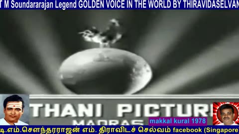makkal kural 1978 Legend T M SOUNDARARAJAN song 1