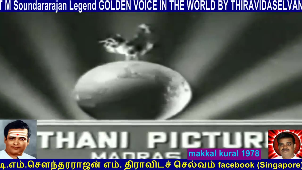 makkal kural 1978 Legend T M SOUNDARARAJAN song 1