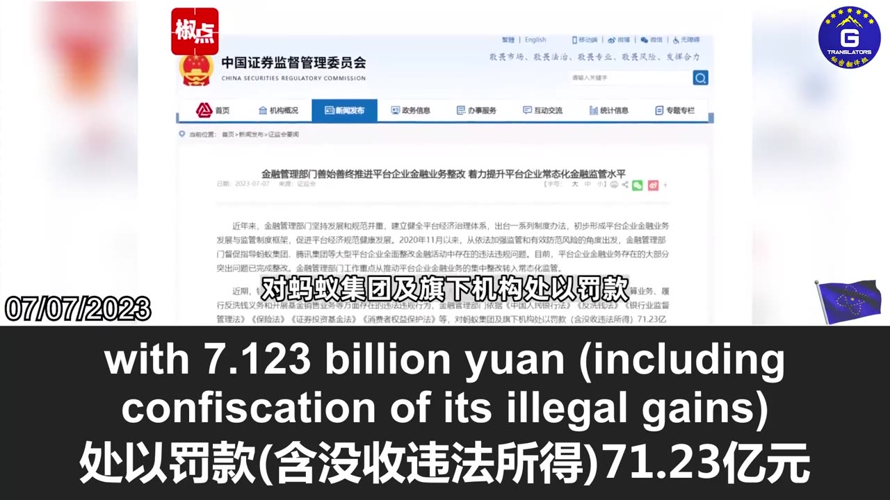 Both Ant Group’s Alipay and Tencent's Tenpay have been slapped with massive fines!