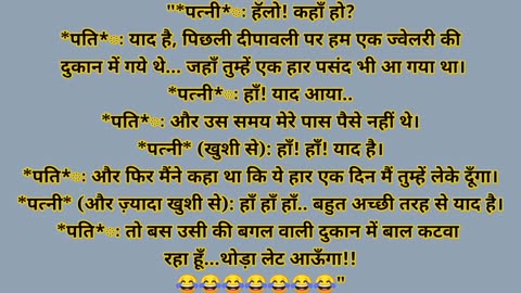 Jokes suhagrat