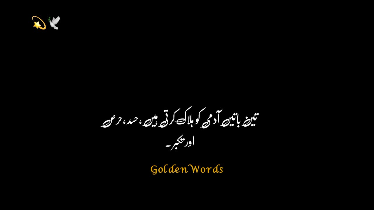 Golden Words