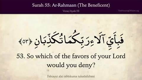 Quran 55, Ar. Rahman(The Beneficent) Arabic And English Translation