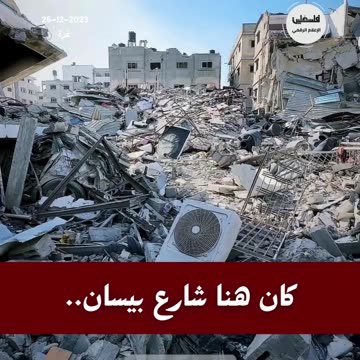 Destruction from Israeli strikes in Gaza