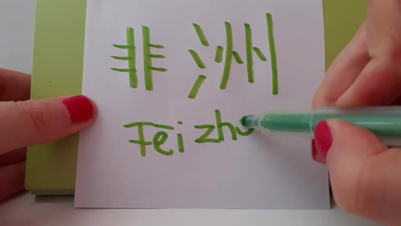 HOW to write and say AFRICA 非洲 Feizhou in Chinese Characters Learn Mandarin Continents name asmr