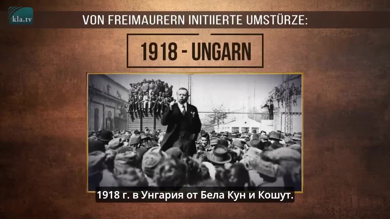 Световна опасност от най-висока степен - предупреждение за масонството