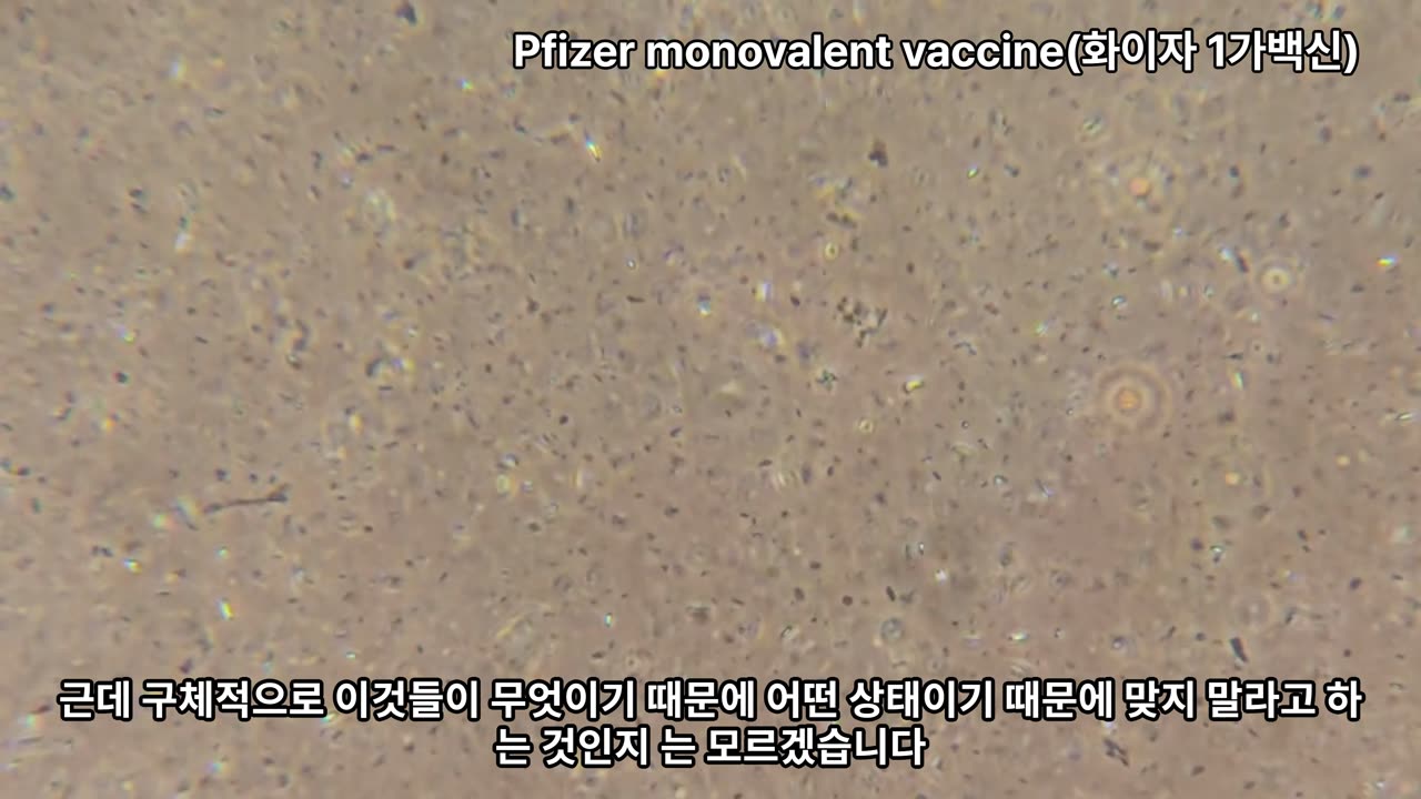 Corona Vaccine + Vitamin C (코로나백신과 비타민 C섞기 1편)