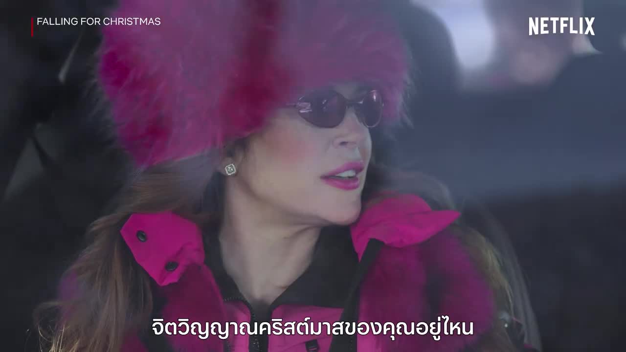 Falling For Christmas Highlight - ' ลินด์ซีย์ โลฮาน' ร้อง 'จิงเกิลเบล ร็อก' อีกครั้ง