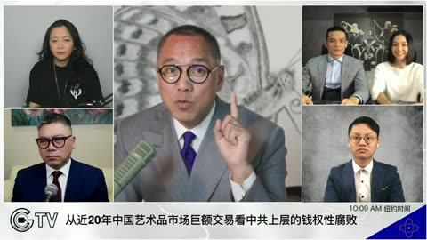 20210907文贵先生直播：习近平大事都在9月3日宣布， #9月是共产党大月！