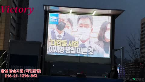 Korea news. 우파&좌파 대장동 화천대유 합동 폭로집회.